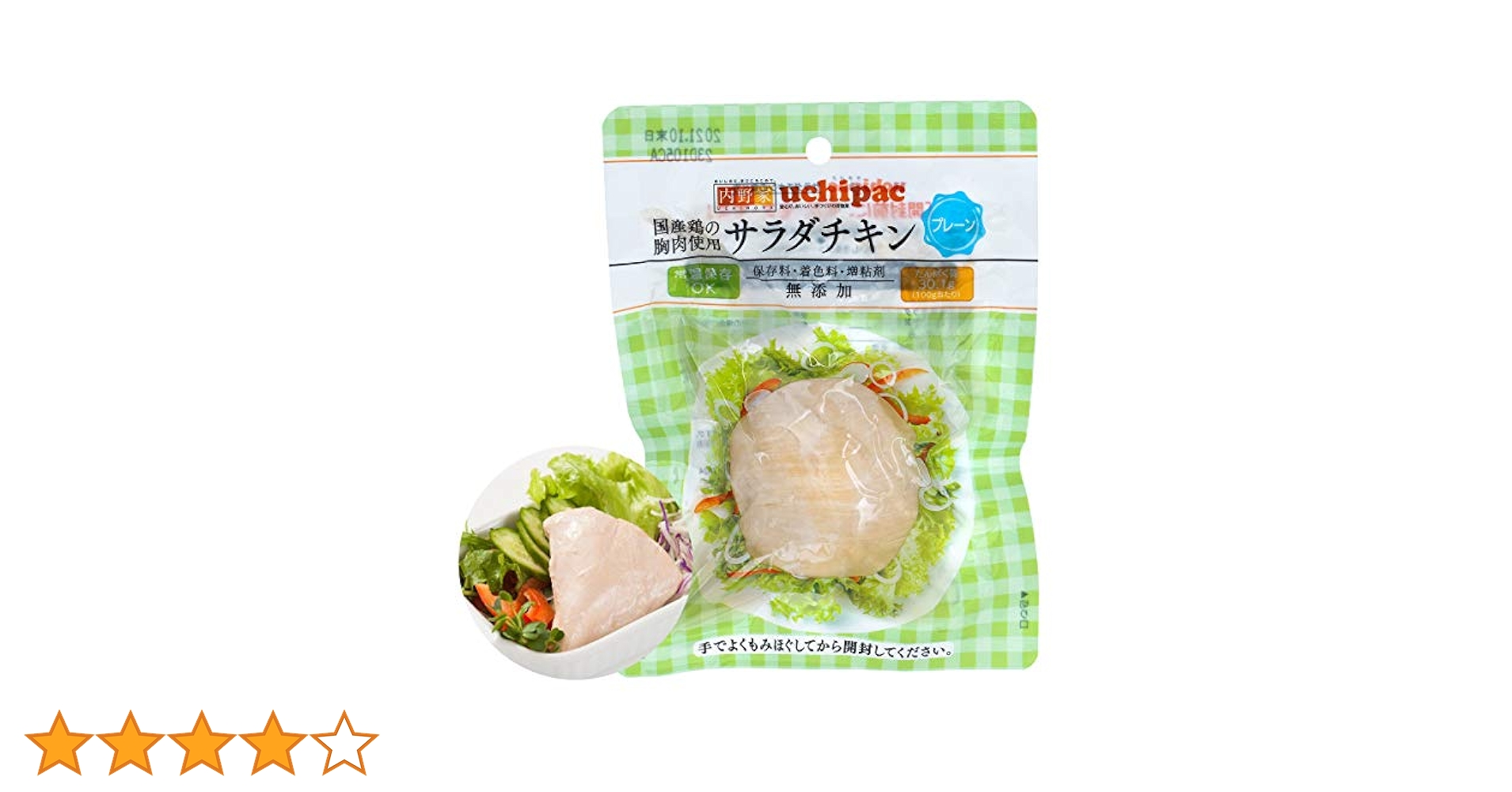 内野家　ウチパク　サラダチキン　プレーン　３０個 サラダチキン 無添加 非常食 プレーン 30個 uchipac 内野家 常温